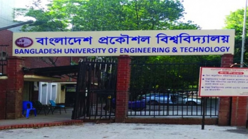 বিভিন্ন দপ্তরে কর্মচারী নিয়োগ দিচ্ছে বুয়েট