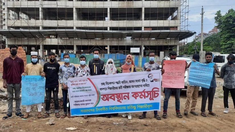  শিক্ষার্থীদের অবস্থান কর্মসূচি