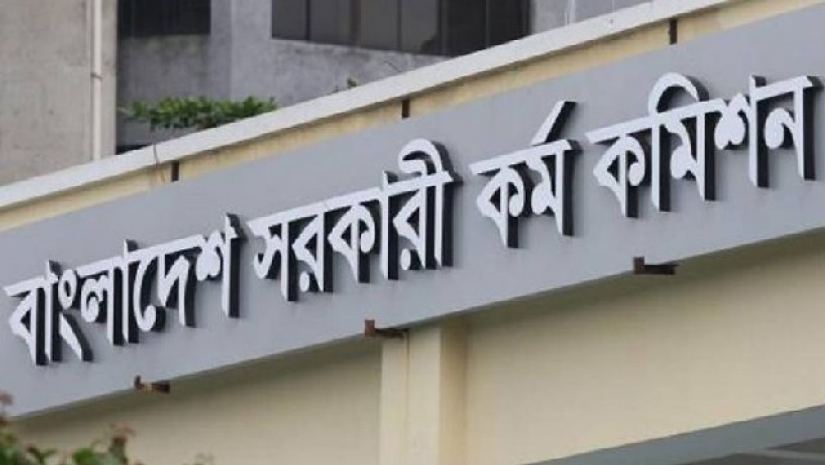 সরকারি কর্ম কমিশন