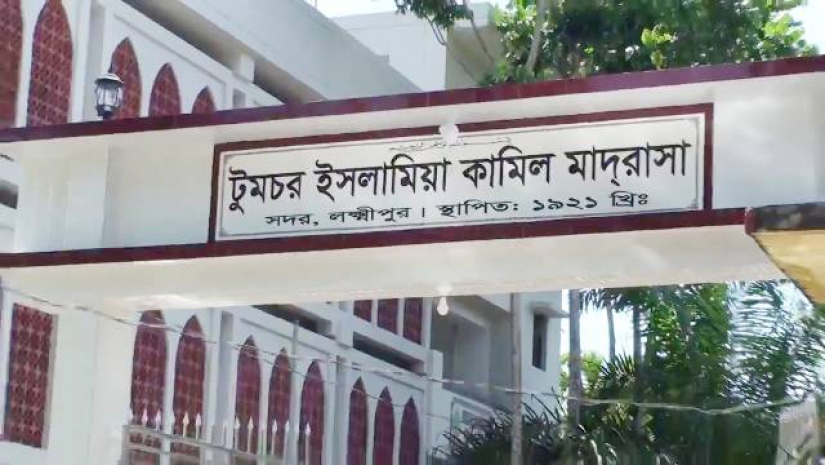 টুমচর ইসলামিয়া কামিল মাদ্রাসা