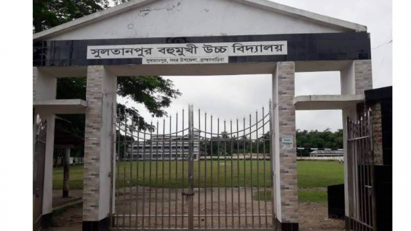 ব্রাহ্মণবাড়িয়া সদর উপজেলার সুলতানপুর বহুমুখী উচ্চ বিদ্যালয়
