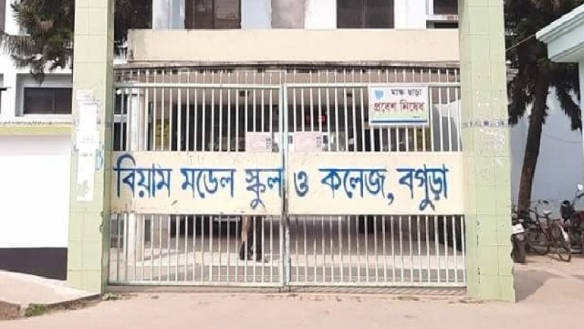 অনলাইন ক্লাসে বাজলো ‘নাগিন ড্যান্স’, শিক্ষককে দুষলেন অভিভাবকরা