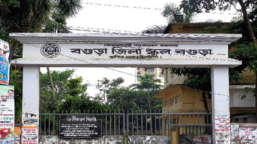 বগুড়া জিলা স্কুল