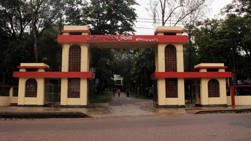 এমসি কলেজের মূল ফটক