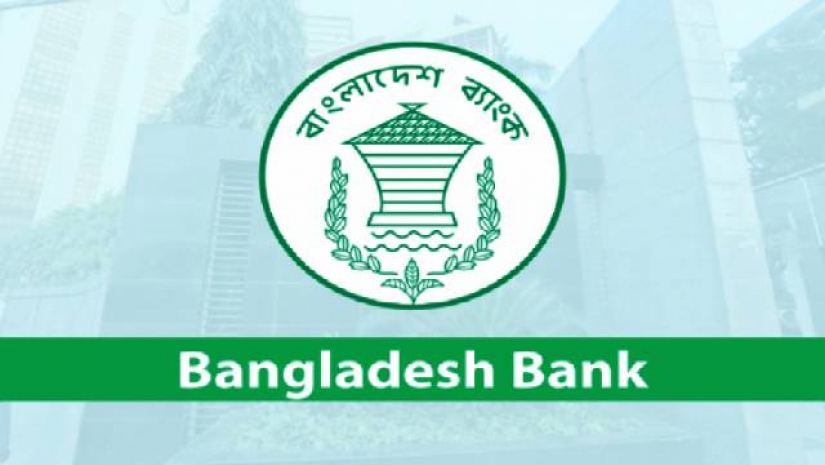 বাংলাদেশ ব্যাংকের নিয়োগ পরীক্ষা ১২ নভেম্বর