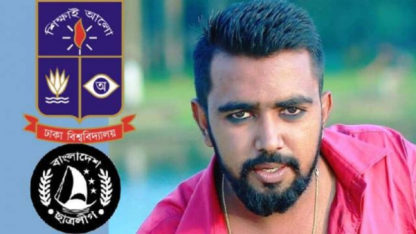 গ্রেফতার ছাত্রলীগ নেতাকে ঢাবি থেকে সাময়িক বহিষ্কার 