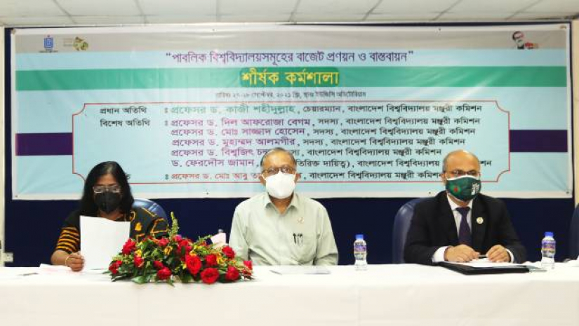 ইউজিসি আয়োজিত অনুষ্ঠান