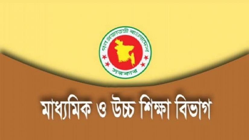 মাধ্যমিক ও উচ্চ শিক্ষা বিভাগ 