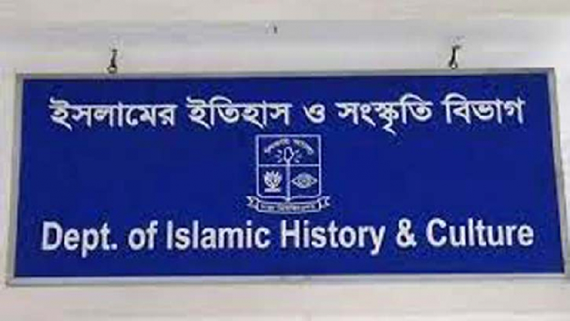 ঢাকা বিশ্ববিদ্যালয়ের লগো