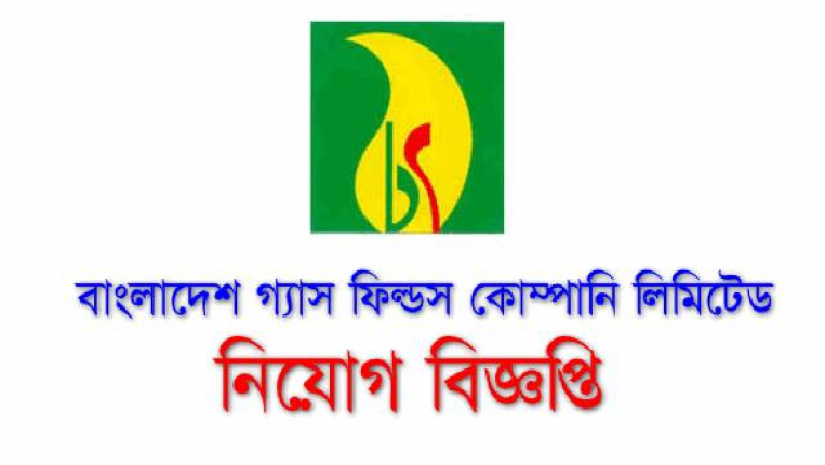বাংলাদেশ গ্যাস ফিল্ডস কোম্পানী লিমিটেড
