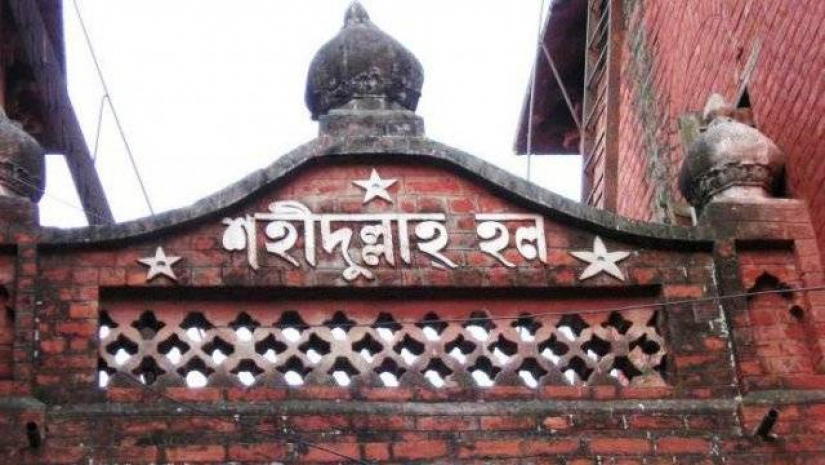 ঢাবির শহীদুল্লাহ হলেও উঠে পড়লো শিক্ষার্থীরা