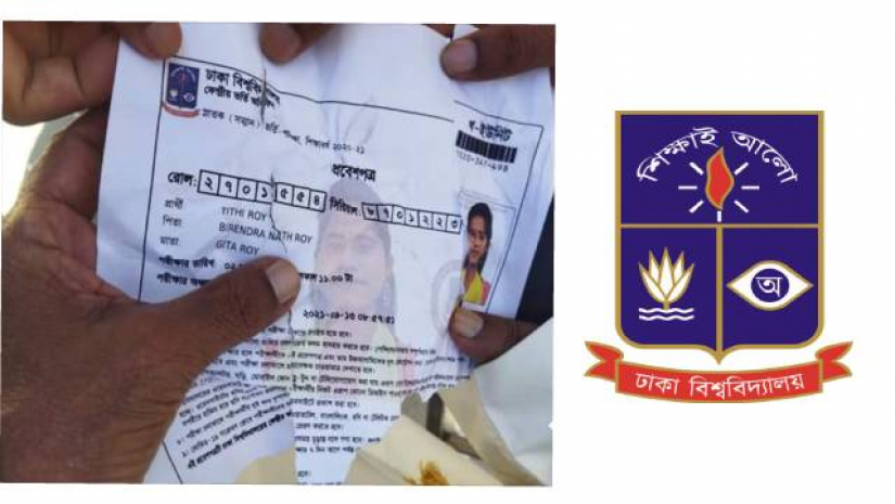 ঢাবি ভর্তি পরীক্ষা: বরিশাল বিশ্ববিদ্যালয় কেন্দ্রে এক শিক্ষার্থীর স্বপ্নভঙ্গ