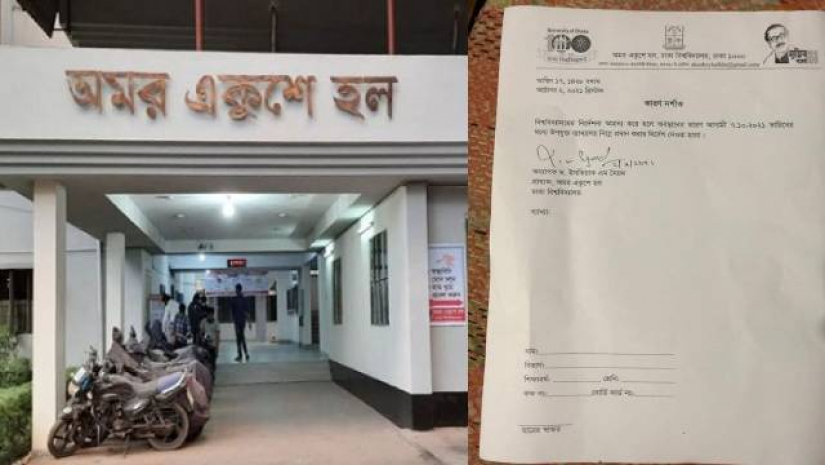 ৭ অক্টোবরের মধ্যেই ৫২ শিক্ষার্থীকে শোকজের জবাব দিতে হবে