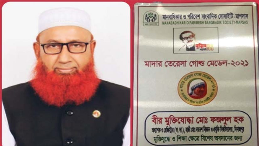 মাদার তেরেসা গোল্ড মেডেল পেয়েছেন হাবিপ্রবির অধ্যাপক ডা.ফজলুল হক