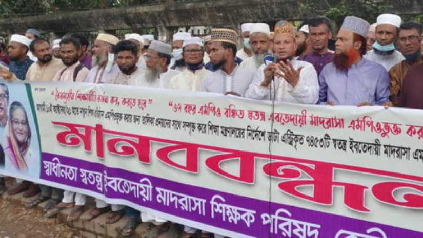 জাতীয় প্রেসক্লাবের সামনে মানববন্ধন