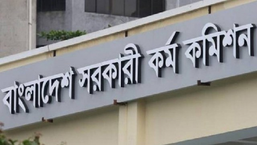 সরকারি কর্ম কমিশন
