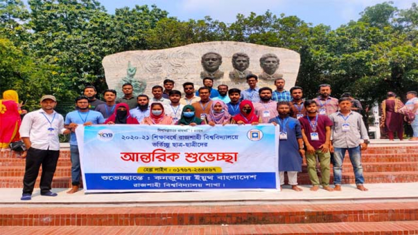 রাবি ভর্তিযুদ্ধে স্বাস্থ্যসম্মত খাবার নিশ্চিত করতে পাশে ছিল কনজুমার ইয়ুথ