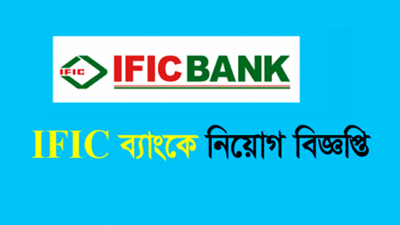 ‘আবেদন করা যাবে আগামী ১৪ অক্টোবর পর্যন্ত’