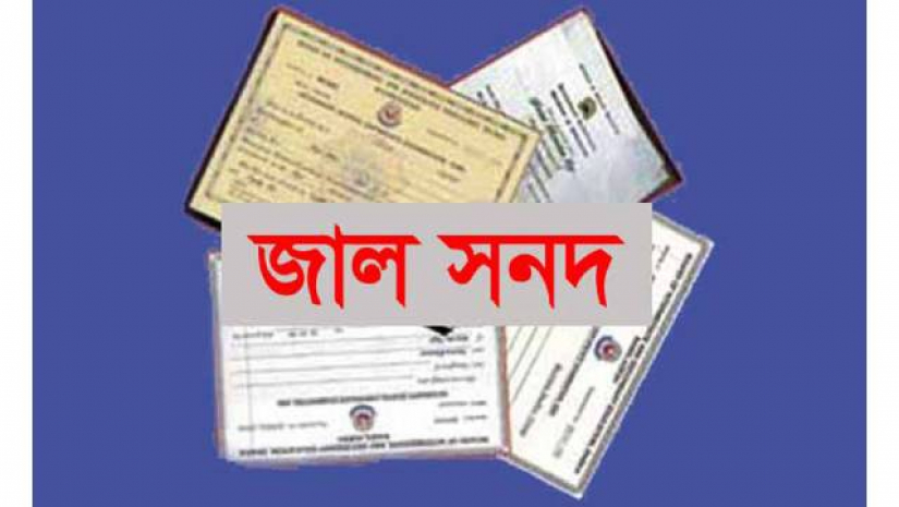 টাকার বিনিময়ে কলেজ শিক্ষকের জাল সনদ বিক্রি, কারণ দর্শানোর নোটিশ