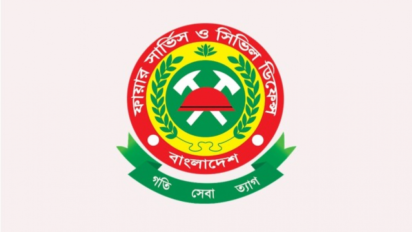 ২৬৬ জনকে নিয়োগ দেবে ফায়ার সার্ভিস