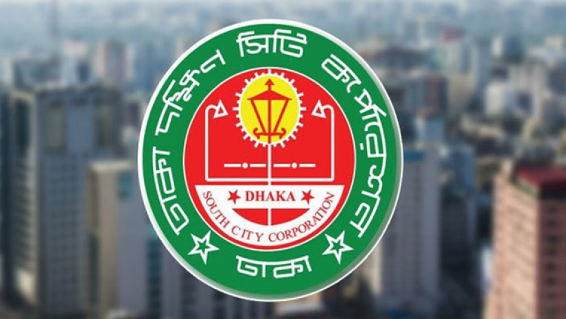 ৫৯ জনকে নিয়োগ দিচ্ছে ডিএসসিসি