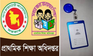 প্রথম ধাপে ইউনিক আইডি পাচ্ছে ৮০ প্রাথমিক বিদ্যালয়ের শিক্ষার্থীরা