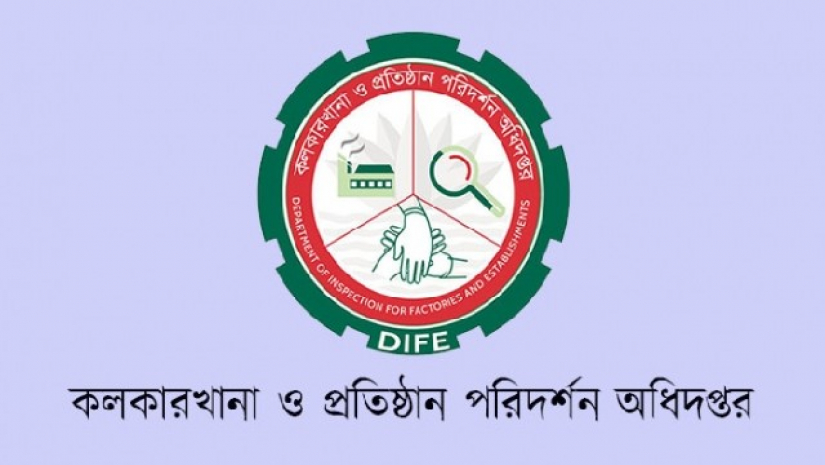  ৪১ জনকে নিয়োগ দেবে কলকারখানা ও প্রতিষ্ঠান পরিদর্শন অধিদপ্তর