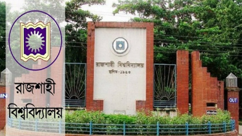 রাবি ভর্তি পরীক্ষার ফল
