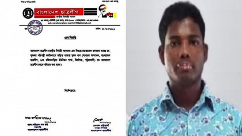 ৫ম শ্রেণির ছাত্রীকে ধর্ষণের চেষ্টা, সেই ছাত্রলীগ নেতা বহিষ্কার