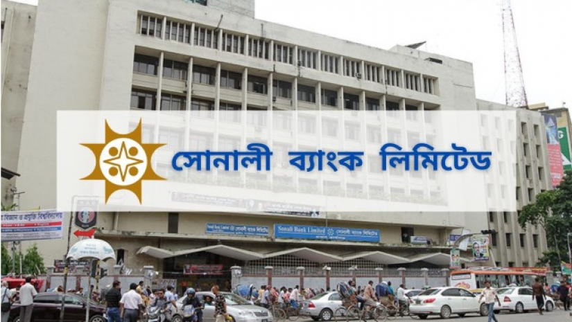 সোনালী ব্যাংক: অফিসার পদে এমসিকিউ পরীক্ষার সূচি প্রকাশ