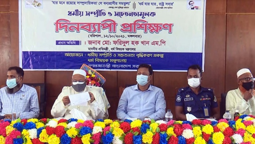 ধর্মবিষয়ক মন্ত্রণালয়ের প্রতিমন্ত্রী মো. ফরিদুল হক খান