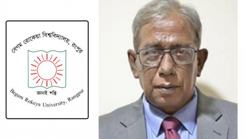 উপাচার্য অধ্যাপক ড. মো. হাসিবুর রশীদ