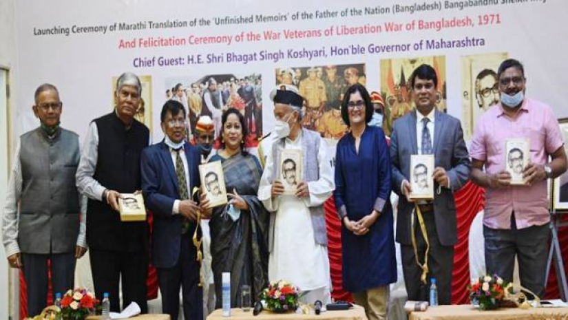 মুম্বাইয়ে বাংলাদেশ উপ-হাইকমিশনের উদ্যোগে মারাঠি সংস্করণে বইটির মোড়ক উন্মোচন অনুষ্ঠান