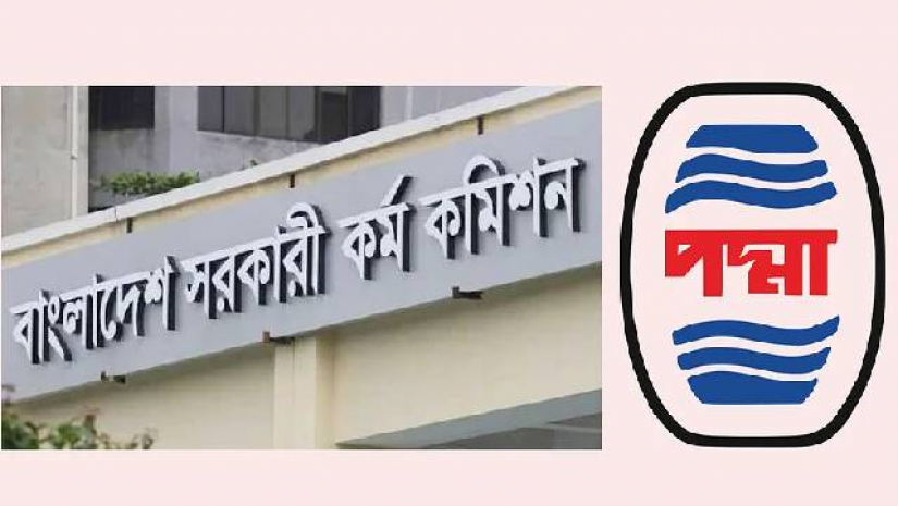 একইদিনে ৪৩তম বিসিএস ও পদ্ম অয়েলের পরীক্ষা