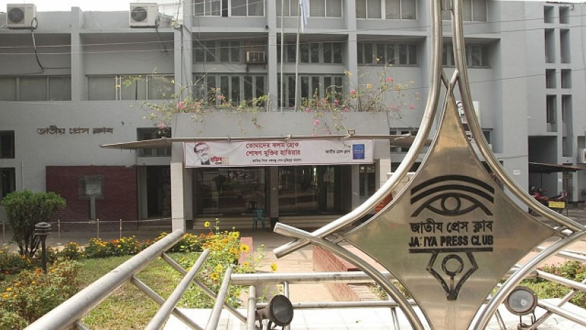 জাতীয় প্রেস ক্লাবে সব রাজনৈতিক সমাবেশ-কর্মসূচি বন্ধ