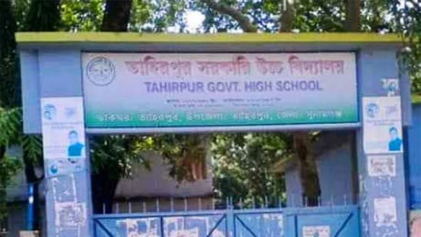 তাহিরপুর উপজেলার একমাত্র সরকারি উচ্চ বিদ্যালয়ে শিক্ষক সংকট