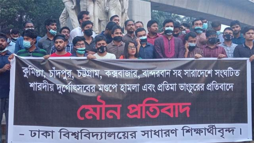 ঢাকা বিশ্ববিদ্যালয়ে ‘মৌন প্রতিবাদ’ শিক্ষার্থীদের