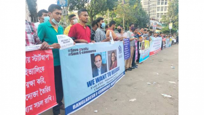 শাহবাগে মানববন্ধন