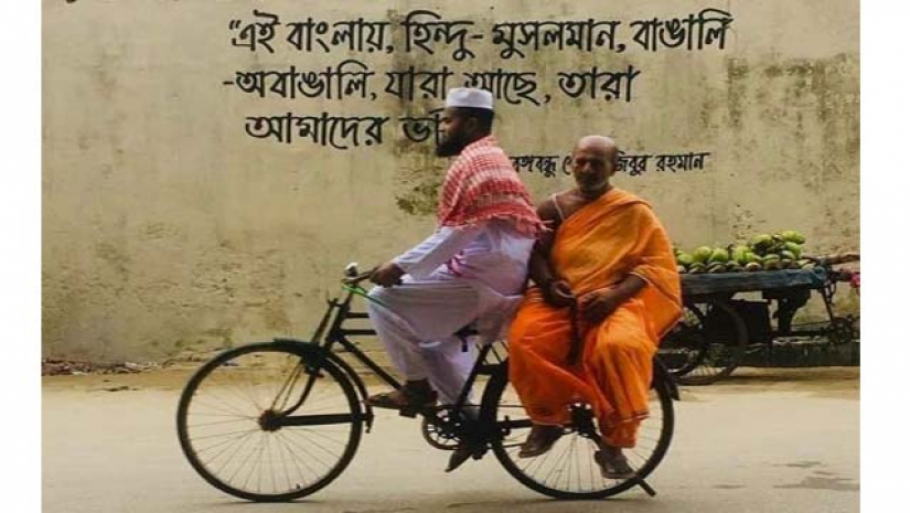অসাম্প্রদায়িক বাংলার দৃশ্য