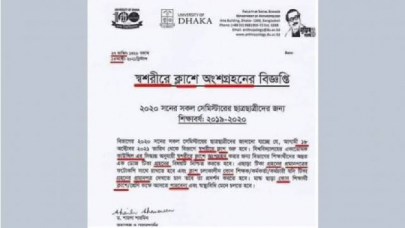 আন্তর্জাতিক সম্প্রদায় ২২ ভুলের খবর জানলে কী বলবে