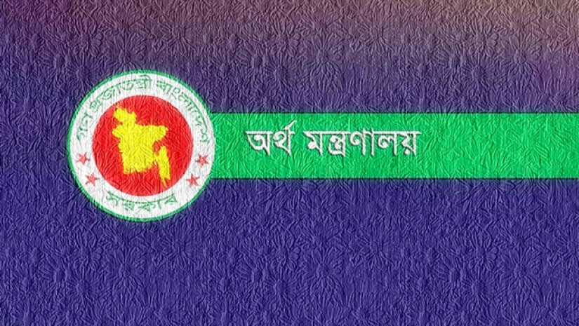 অর্থ মন্ত্রণালয়