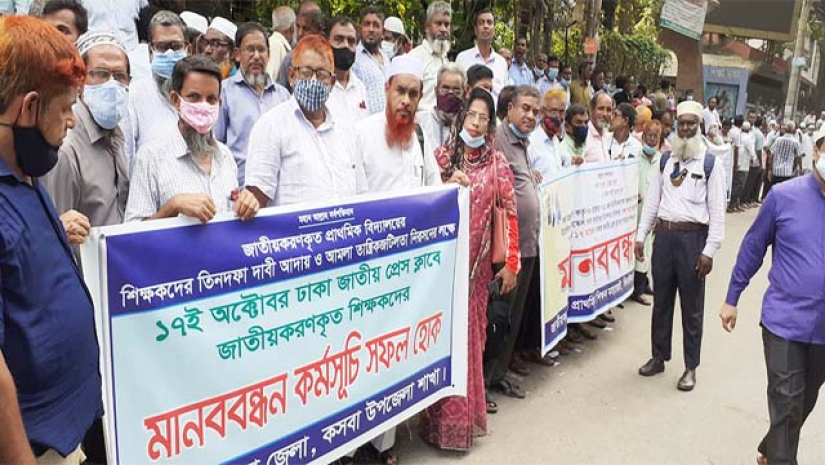 ৩ দফা দাবিতে মাঠে রাজপথে প্রাথমিকের ৩৭ হাজার শিক্ষক