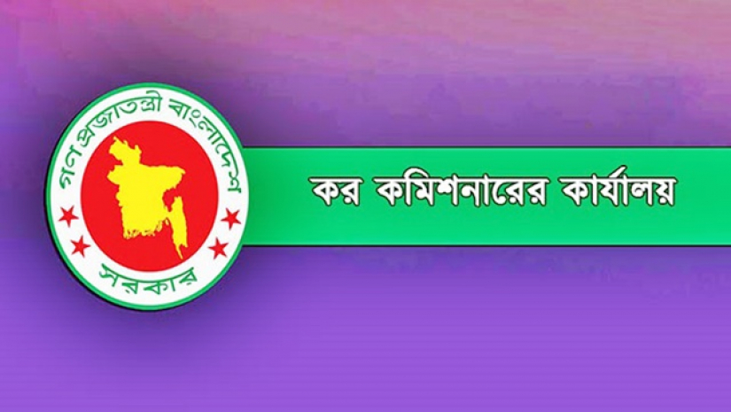 কর কমিশন