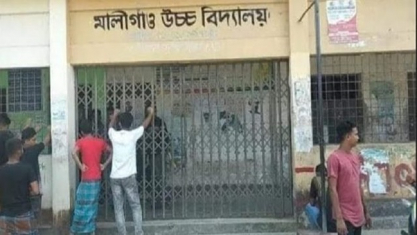 চাঁদপুরের হাজীগঞ্জে মালীগাঁও উচ্চবিদ্যালয়