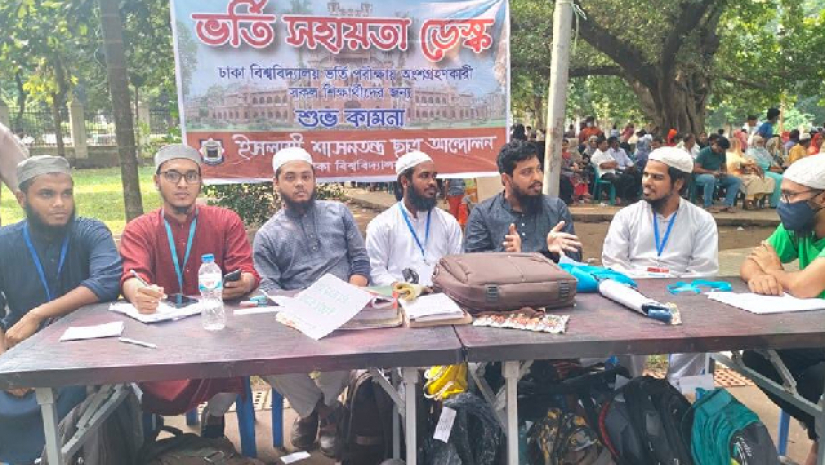 ঢাবিতে ইসলামী শাসনতন্ত্র ছাত্র আন্দোলন হেল্প-ডেস্ক