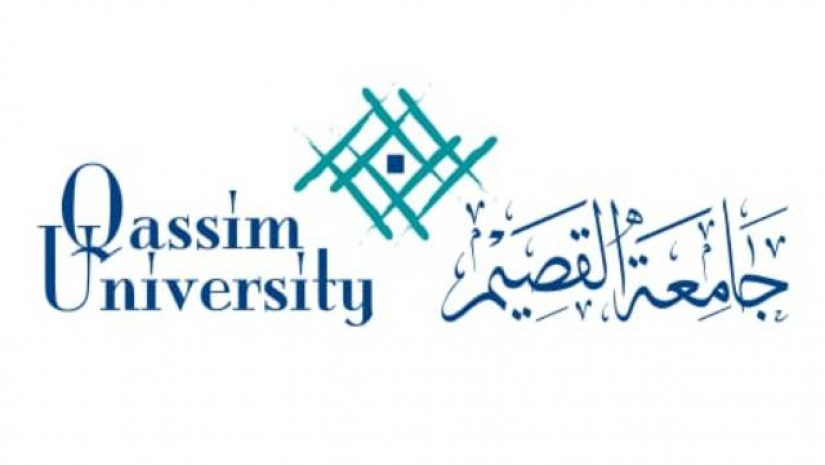 আল কাসিম বিশ্ববিদ্যালয়