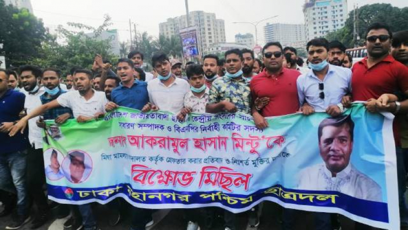 ছাত্রদল নেতা মিন্টুর মুক্তি দাবিতে রাজধানীতে বিক্ষোভ