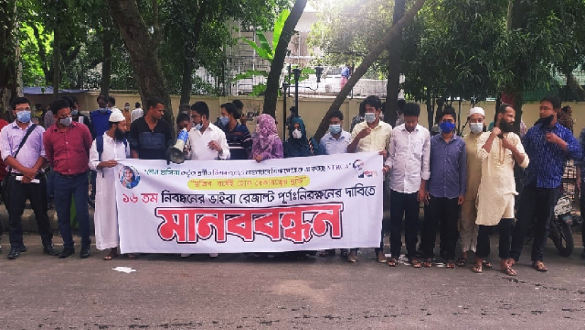 মানবন্ধনে উপস্থিত ১৬তম শিক্ষম নিবন্ধনের প্রার্থীরা