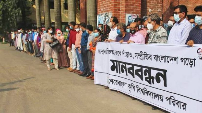 শেকৃবিতে সাম্প্রদায়িকতার বিরুদ্ধে মানববন্ধন
