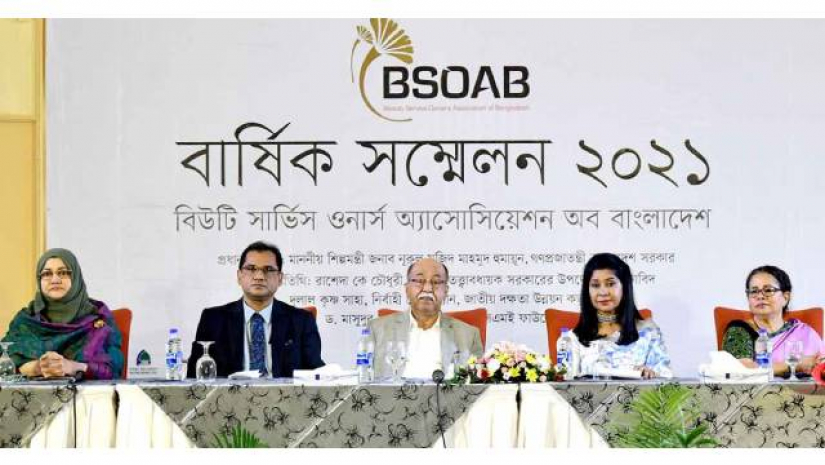 বিশ্ববিদ্যালয়ে বিউটি সার্ভিস বিষয়ে কোর্স খোলার চিন্তাভাবনা সরকারের